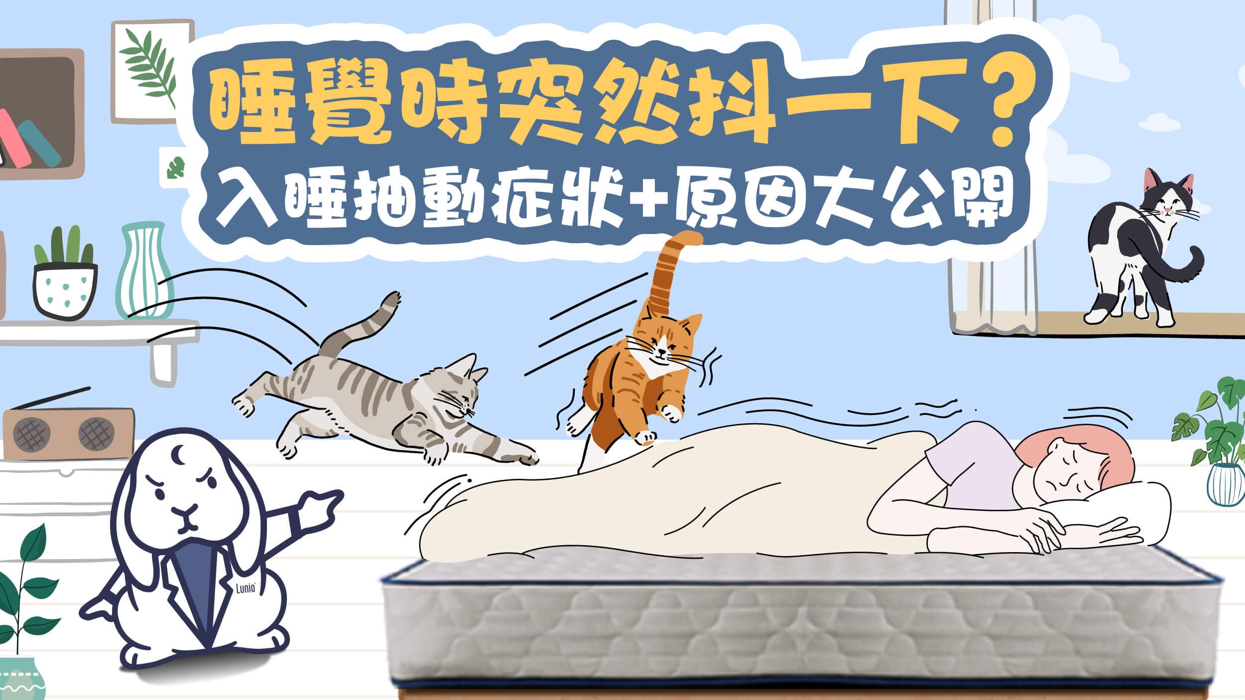 為什麼睡覺突然抖一下？有3症狀快就醫