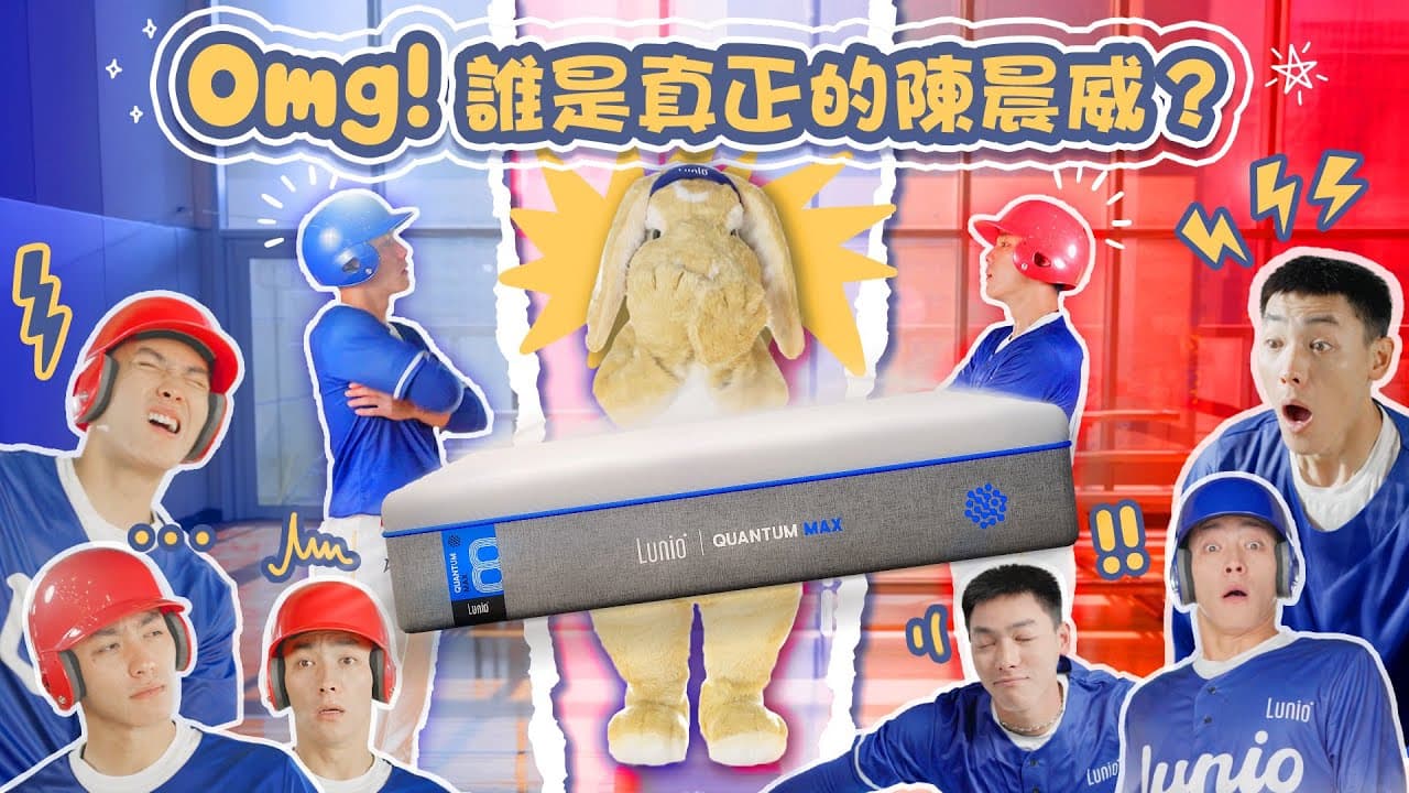 誰才是真正的 陳晨威？