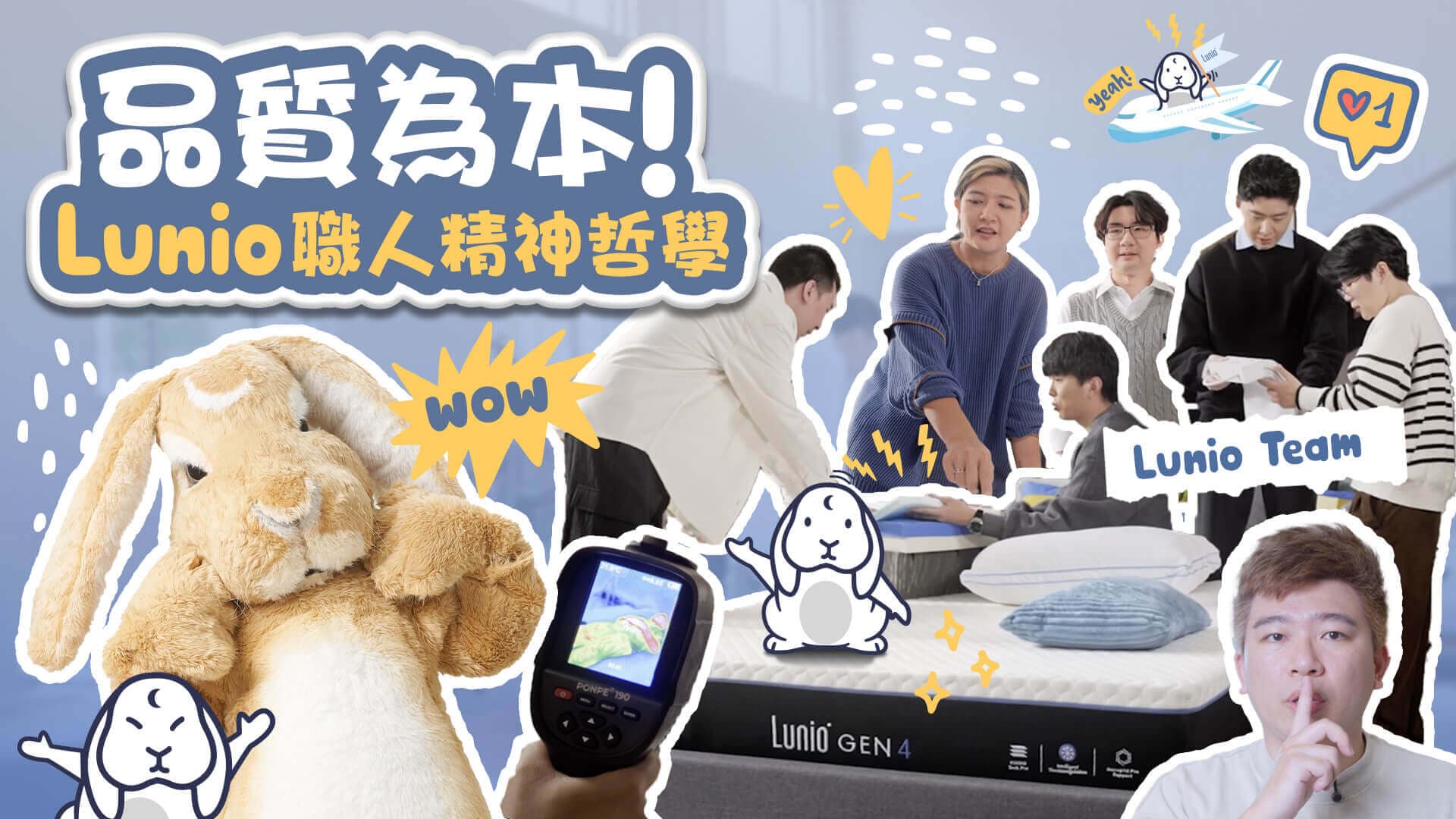 品質為本 Lunio職人精神哲學
