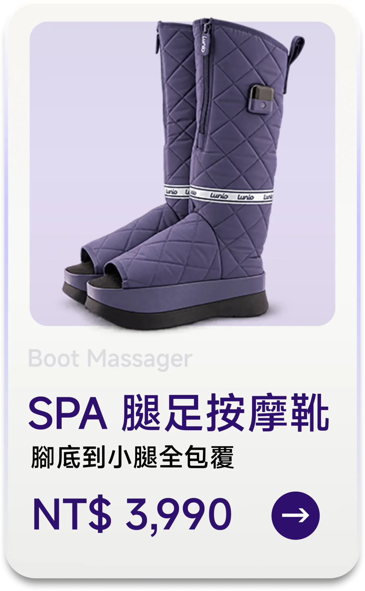 SPA 腿足按摩靴 Boot Massager NT3,990